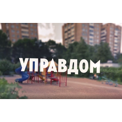 Региональный фонд капитального ремонта Омской области